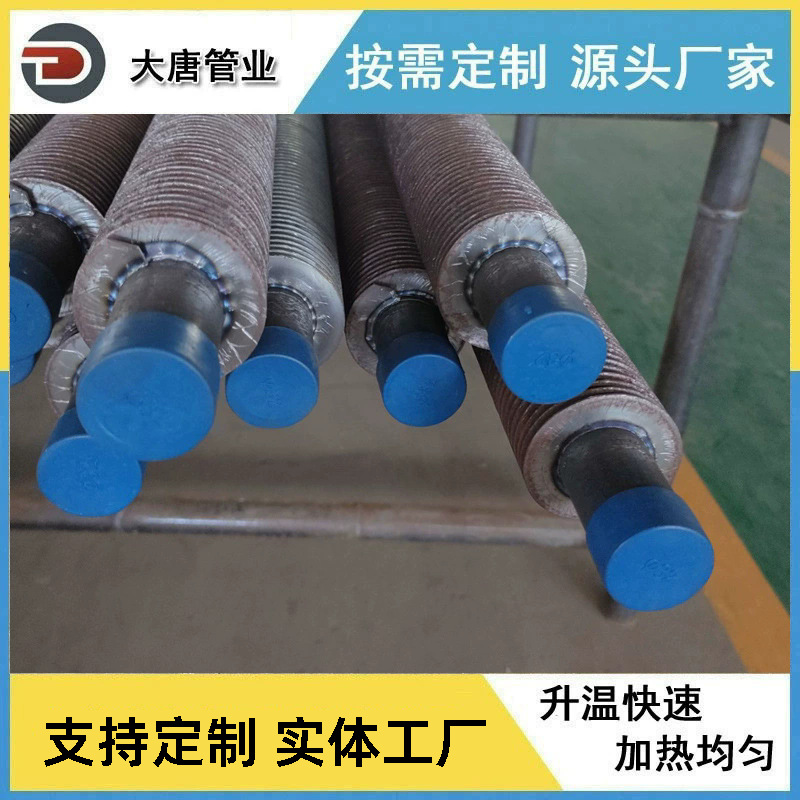 源头厂家加工 高频焊翅片管 304 316不锈钢翅片管 螺旋翘片管
