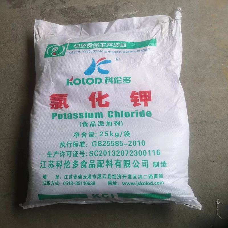 厂家供应食品级水产养殖微量补钾饲料用氯化钾 氯化钾99%固体kcl