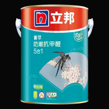 立邦菁萃防潮抗甲醛净味5合1内墙乳胶漆内墙乳胶漆室内  家用工装