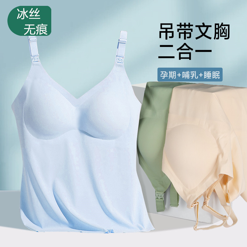 春夏の無痕授乳ストラップは薄くて通気性があります。|undefined