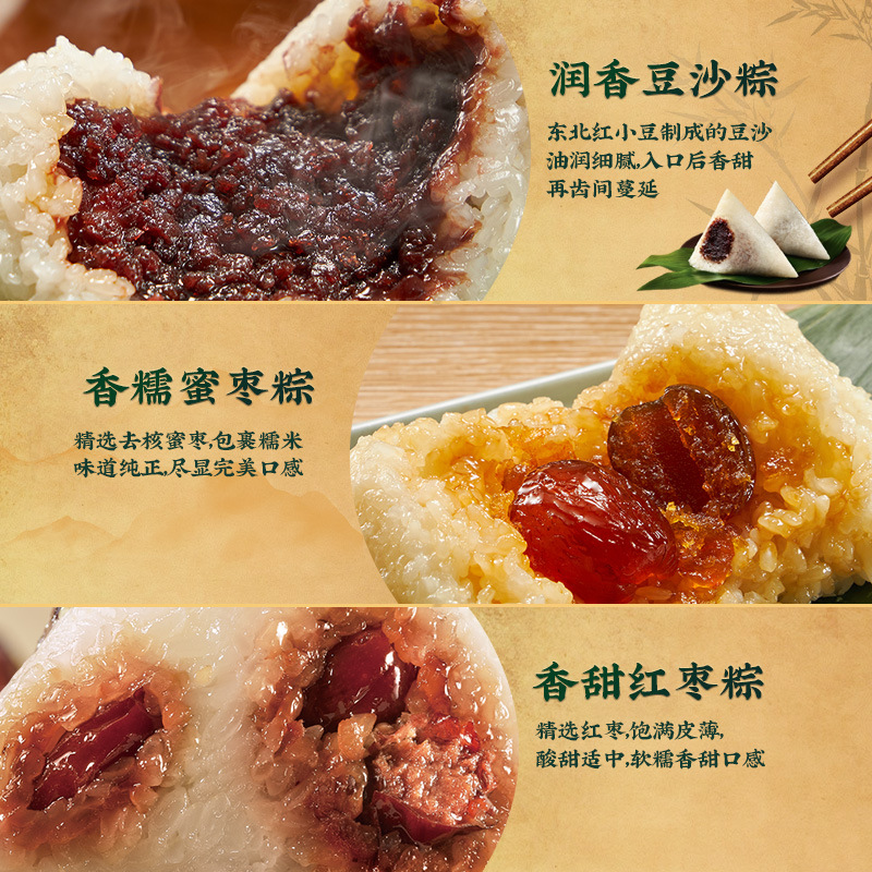 Caja de regalo de Wufangzhai Halal Zongzi