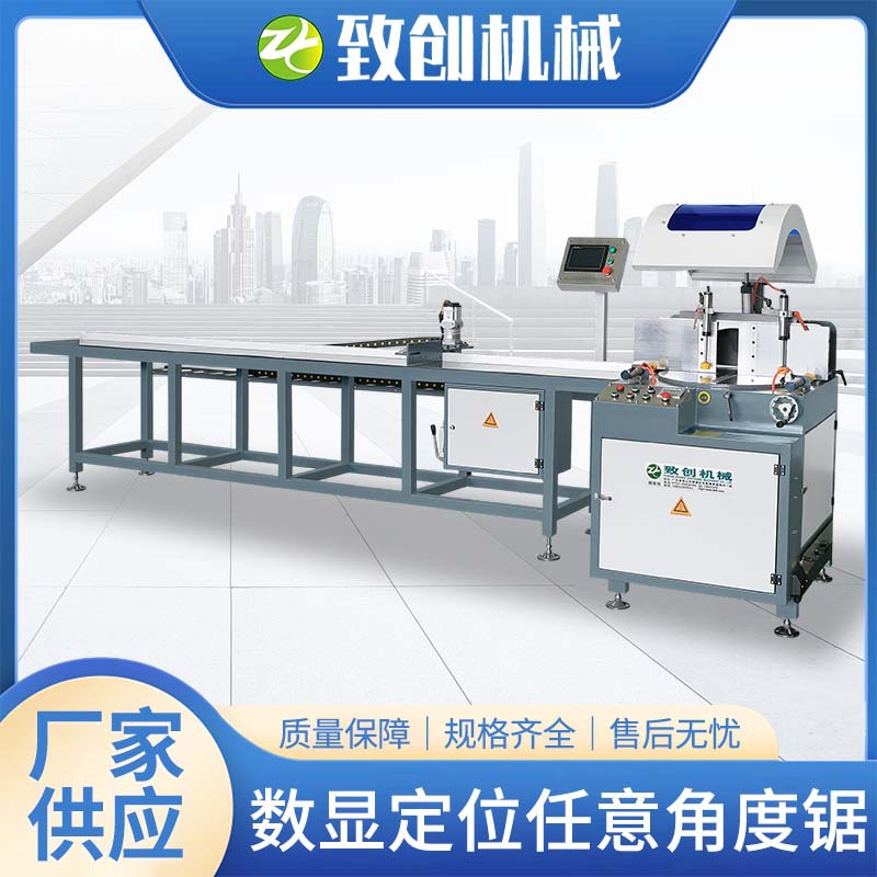 佛山致创500任意角度锯全自动智能化板材锯