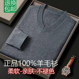 秋冬新款毛衫男士加厚V领毛衣中年纯色休闲鸡心领针织打底衫