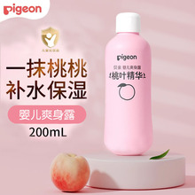 贝亲婴儿桃子水新生儿液体爽身粉IA171宝宝儿童爽身露200ml