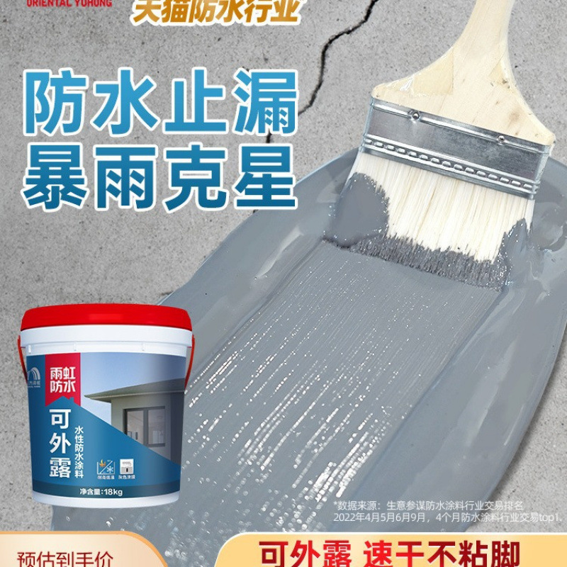 东方雨虹防水胶补漏材料屋顶涂料防漏堵漏王房顶沥青防水漏水