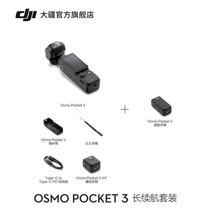 Камера Pocket 3 DJI Pocket 3, портативная карманная камера, стабилизатор OSMO (ручная карманная камера)