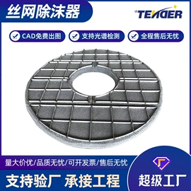 不锈钢网;钢丝网;滤芯