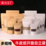 定制开窗糖果包装自立袋