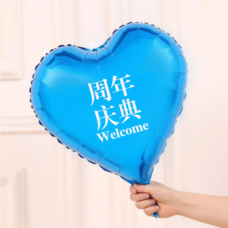蓝色周年庆典