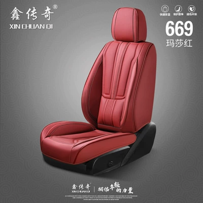 Four Seasons Pad, Model Full-Cover Solid Lumbar Support Seat Cover - martha-red-general