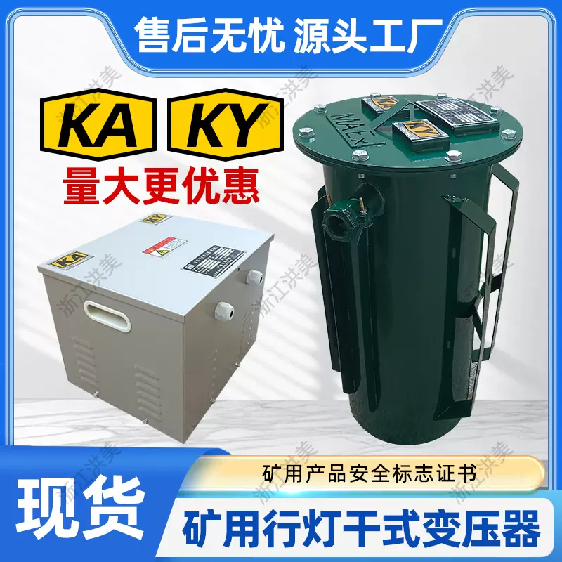 现货矿用隔离防爆变压器KKSG-5KVA 三相干式隔离变压器380V变220V