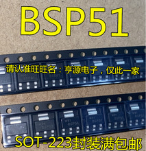 BSP51 SOT-223 ��ƬIC��Դ����ICоƬ ȫ�½�������