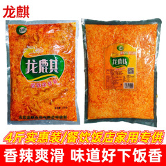 竜麒のシイタケの香辛料と紅油の金の針茸の4斤の冷たい料理のホテルの大きい包みの飲食は冷たい麺の寿司の業務を焼きます