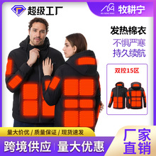 2024新款智能发热连帽棉衣USB恒温电热十五区发热情侣厂家批发