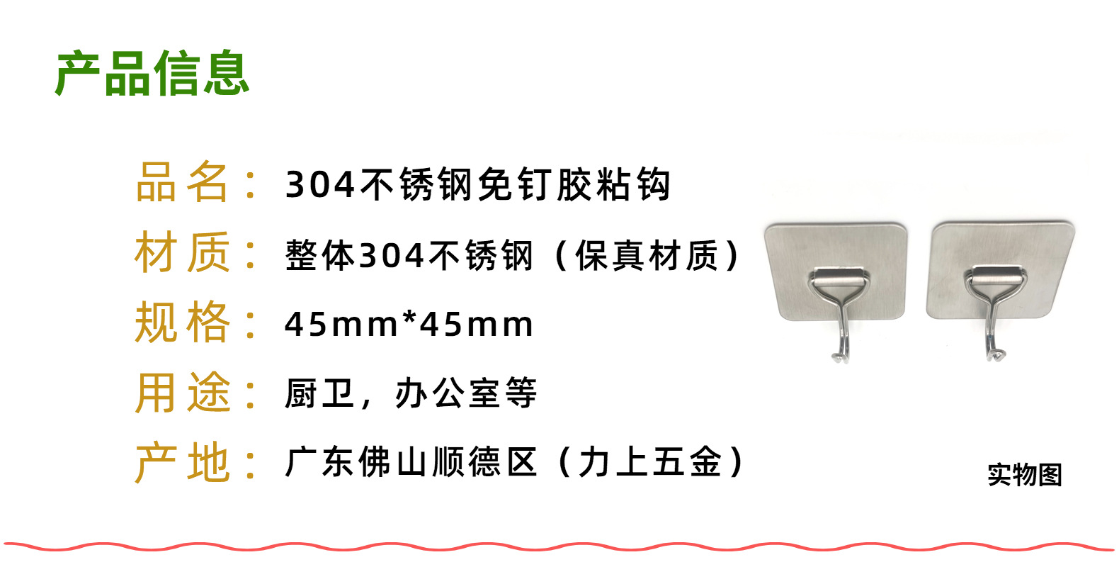 副本_挂钩.jpg