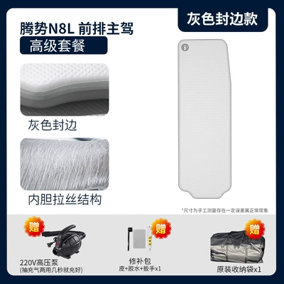 Car Outdoor Inflatable Mat — Vehicle-mounted inflatable bed - gray-surface-and-gray-edge-premium-driver-package