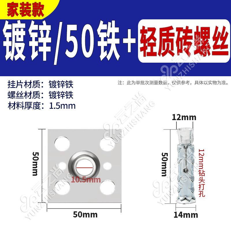 50 철판 두께 1.5 + 5cm 경량 벽돌 확장 (50 세트)