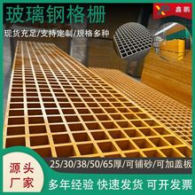 玻璃钢格栅树池盖板洗车房地格栅板光伏走道防滑玻璃钢格栅盖板