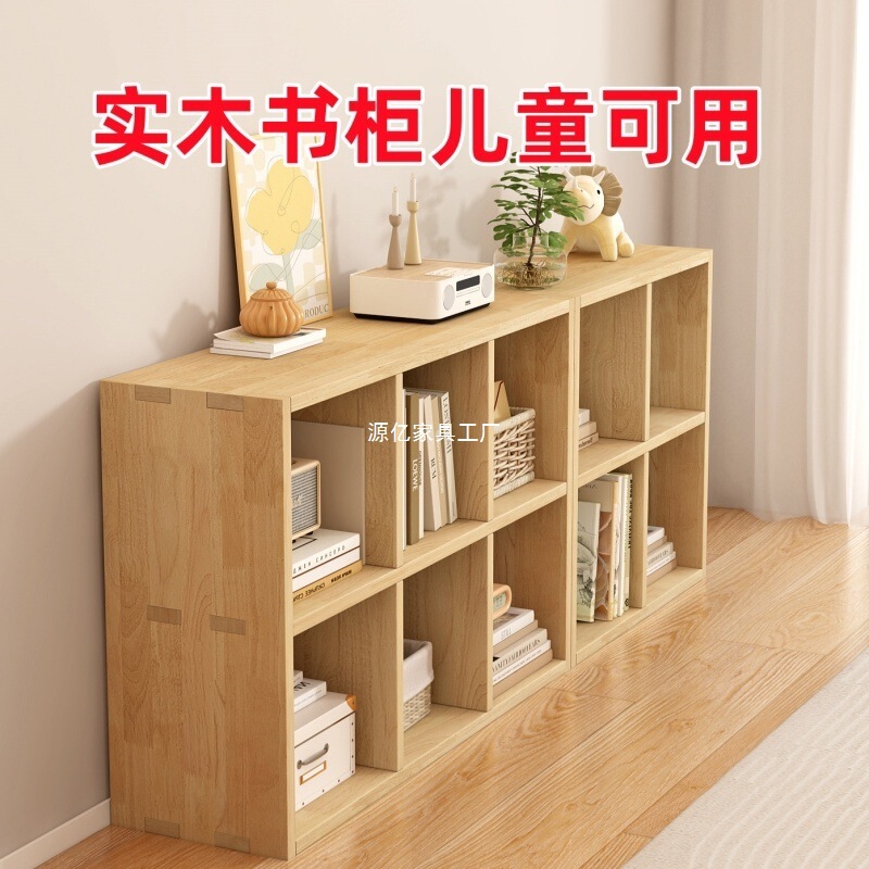 实木书架置物架落地靠墙组合格子客厅儿童学生储物收纳书柜家用|undefined