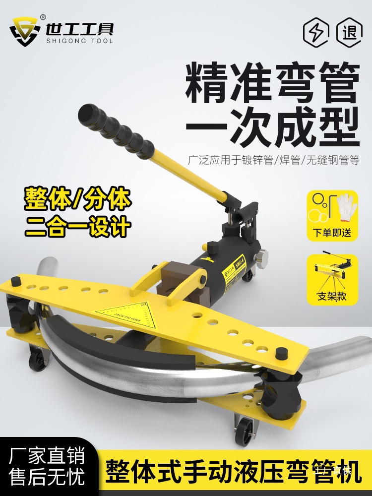 手动液压弯管机SWG-2-3415寸电动弯管器镀锌管铁管无缝钢管折钺鸣