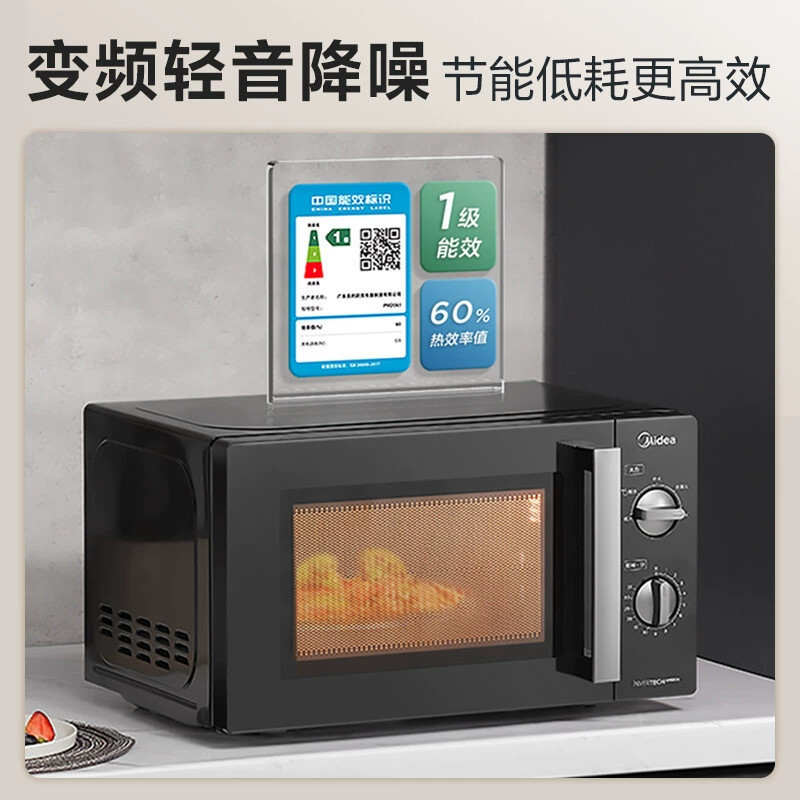 Инверторная микроволновая печь Midea PM20A1, удобная в эксплуатации, энергоэффективность 1 уровень, 800 Вт, большая мощность, вращающийся стол 360°, нагрев