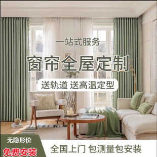 Whole House Classy Curtains Complete Set 7A Antibacterial Chenille Shaoxing Keqiao Blackout 2025 New Style Living Room and Bedroom
