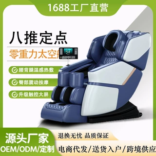 按摩椅定制家用全智能电动太空舱零重力全身气囊电动按摩沙发椅子