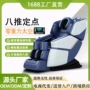 电动按摩家用定制按摩椅