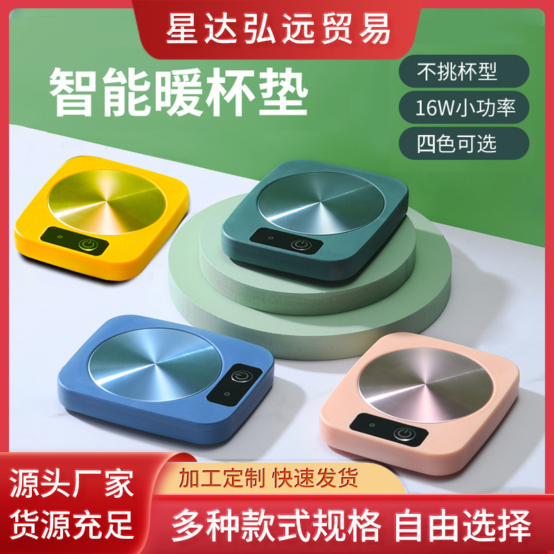 Cross-border intelligent constant temperature cup warm cup pad heat preservation plate ceramic business creative gift constant temperature insulation 55 degree warm cup