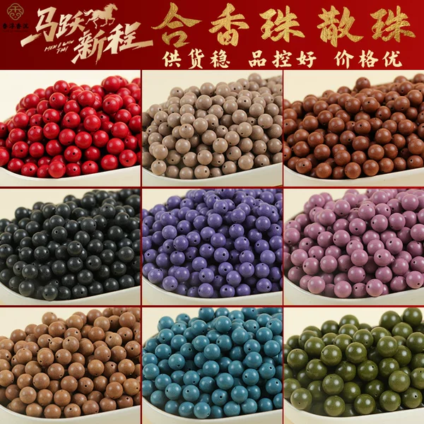 Natural Incense Beads Made from Traditional Methods, Medicinal Incense Beads, DIY Loose Beads, Handmade Jewelry, Factory Wholesale