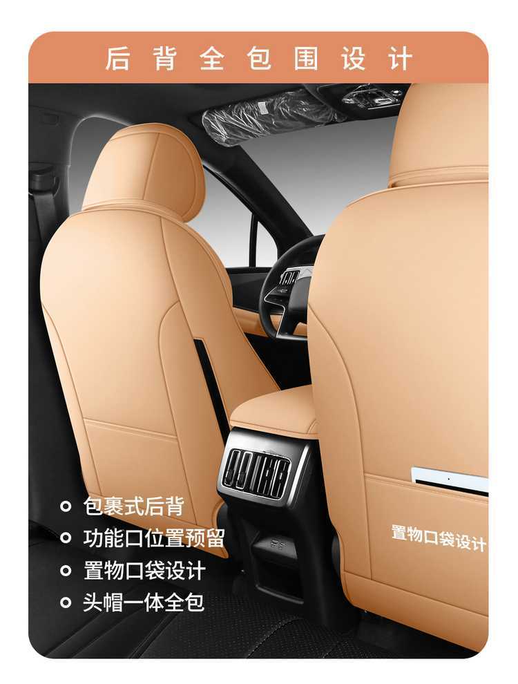 Second-generation BYD Song Pro DMi car seat covers, model 2526, full-coverage perforated leather seat covers