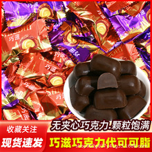 巧滋喜糖婚糖絲滑牛奶巧克力黑巧休閑糖果小零食品散裝批發包郵