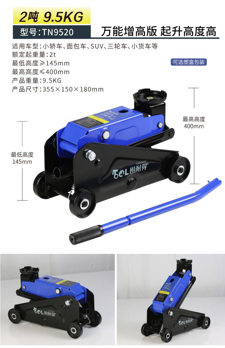 Tunide Horizontal Hydraulic 0kg Ton Suv Tire Changing Tool Car Sedan Hydraulic 1.5 Ton 2 Ton Vehicle Tool