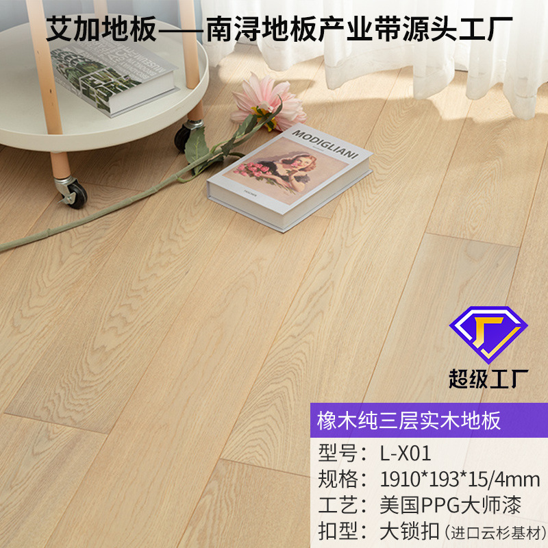 01 두꺼운 오크 가죽 [1.9 m 밀크 화이트] 퓨어 3 겹 베어 보드 [락]]