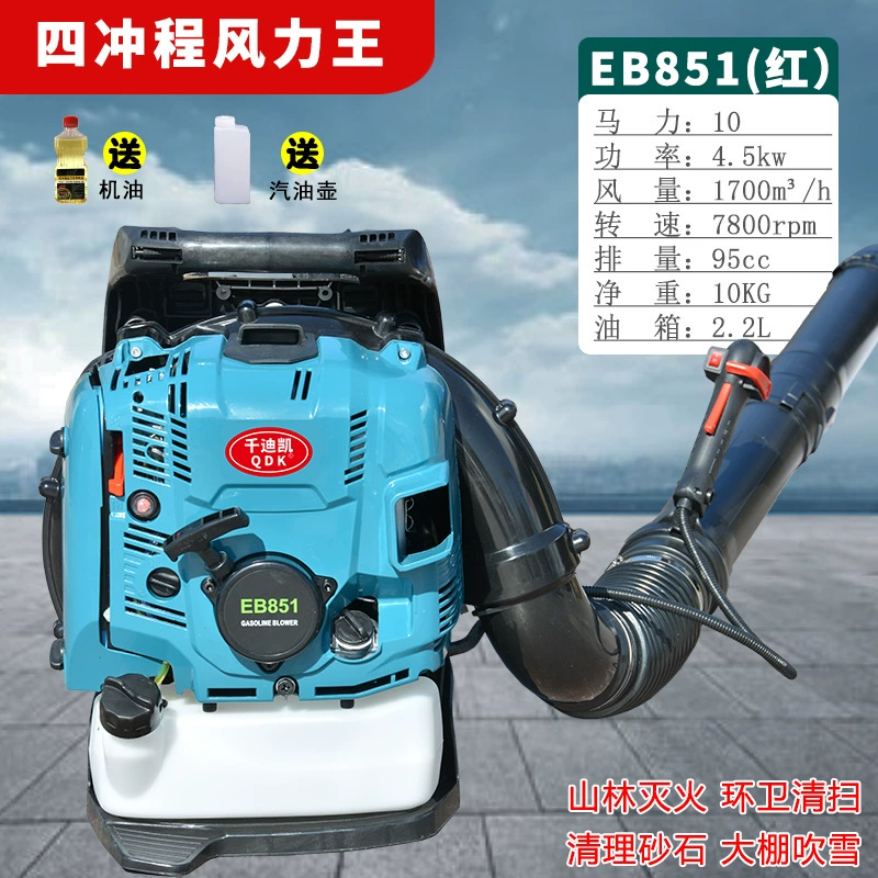 Четырехтактная ветряная огнетушитель рюкзак большой мощности бензиновый фен на дороге