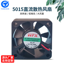 ����ֱ��5015ɢ�ȷ���5V12V Һѹ��� ����� ������ �����Ż�