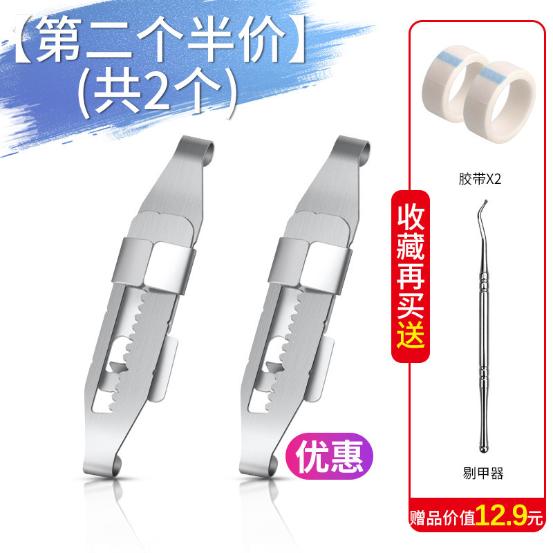 甲沟矫正器贴嵌甲正甲扣脚趾甲贴片长到肉里神器纠正指甲卷专用炎|undefined