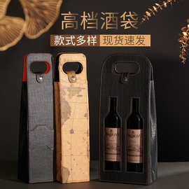 现货红酒礼盒双支装高档手提袋葡萄酒包装开窗镂空红酒包装盒批发