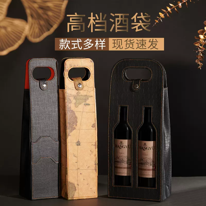 现货红酒礼盒双支装高档手提袋葡萄酒包装开窗镂空红酒包装盒批发