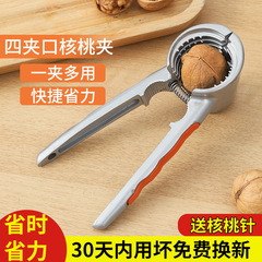 山核桃夹子家用剥壳器工具多功能开坚果的松子榛子开壳器钳子