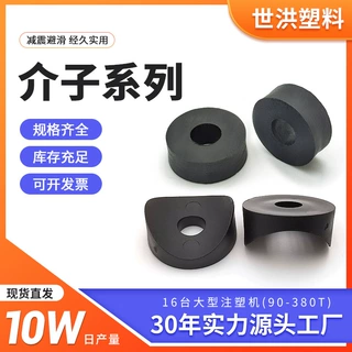 厂家现货直发黑色介子碗介桌椅茶几沙发防滑脚垫家具货架耐磨垫子