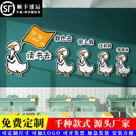 开学班级氛围布置教室装饰文化墙贴环创小学一年级励志标语黑板报