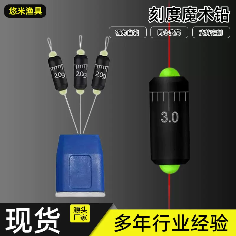 批发自锁刻度魔术铅太空豆铅竞技快速钓鱼铅皮小配件钓鱼铅坠渔具