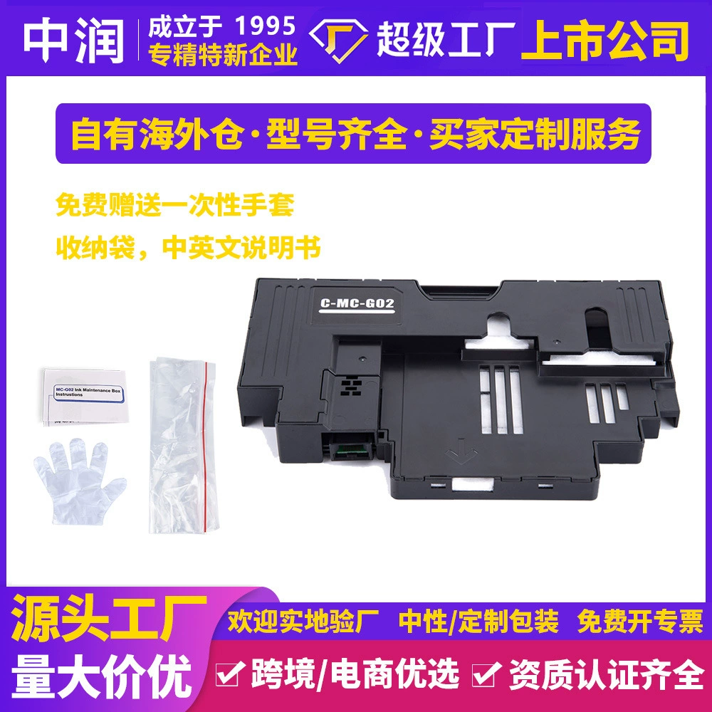 Кросс-граничный кастомный контейнер для сбора отработанных чернил Zhongrun, совместимый с Canon MC-G02, контейнер для обслуживания отработанных чернил G1820