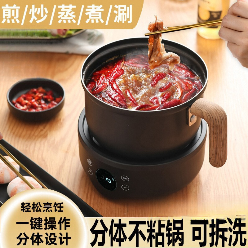 电煮锅家用宿舍多功能小型分体电火锅蒸煮一体泡面锅小电锅一人食|undefined