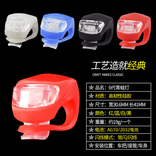 Bicycle light, frog light, night riding warning, children's scooter, balance car, colored light, dragonfly light, tail light, bicycle accessories