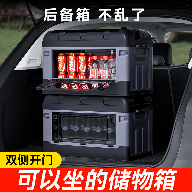 汽车后备箱收纳箱储物箱车载侧开门收纳箱车用整理箱汽车收纳|undefined