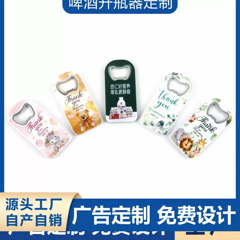 厂家批发啤酒开瓶器 创意广告塑料启瓶器 开瓶器起子开盖神器