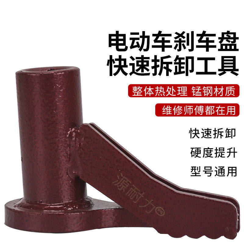 Electric Scooter Rear Brake, Brake Drum, Brake Cover, Brake Disc, Rust Repair, Electric Motorcycle Disassembly Tools