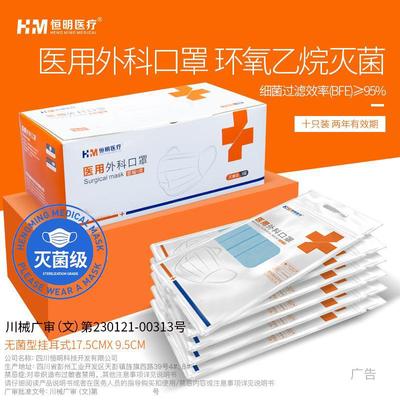 Hang Ming Medical medical Surgery Mask three layers protect sterilization medical Mask disposable Surgery Mask wholesale